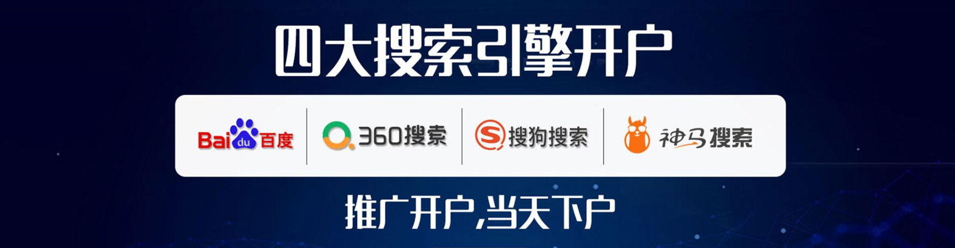 迁西信息流营销