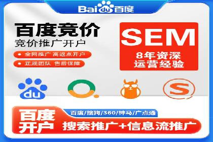 百度竞价推广托管效果评估：数据说话的营销策略