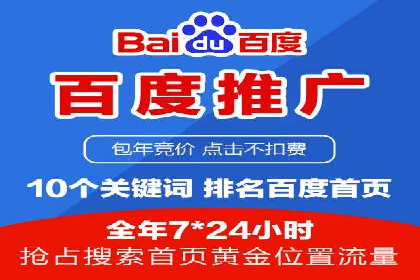 百度竞价推广代运营助力企业多元化营销案例